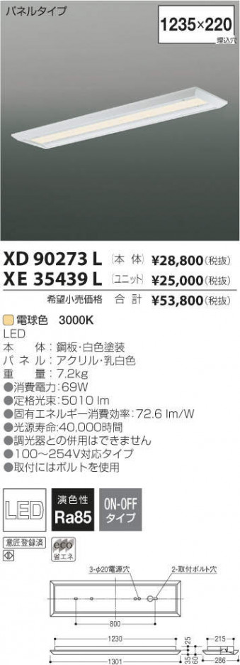 �������߾��� KOIZUMI LED�١����饤�� XD90273L �ᥤ��̿�