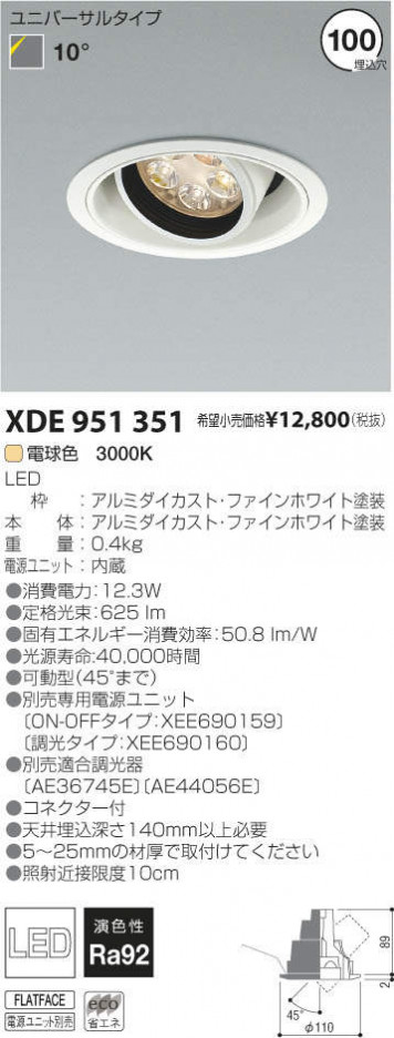 �������߾��� KOIZUMI LED��˥С����������饤�� XDE951351 �ᥤ��̿�