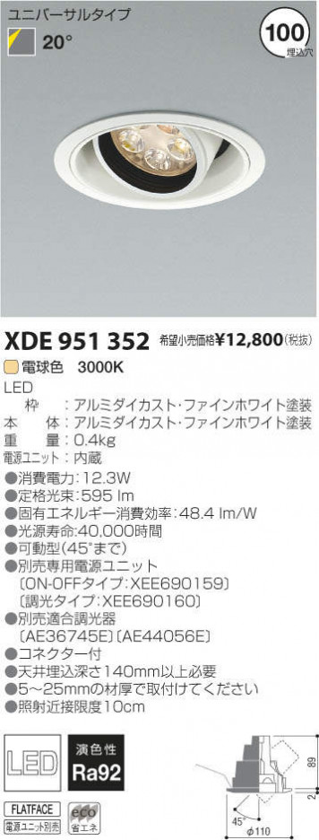 �������߾��� KOIZUMI LED��˥С����������饤�� XDE951352 �ᥤ��̿�