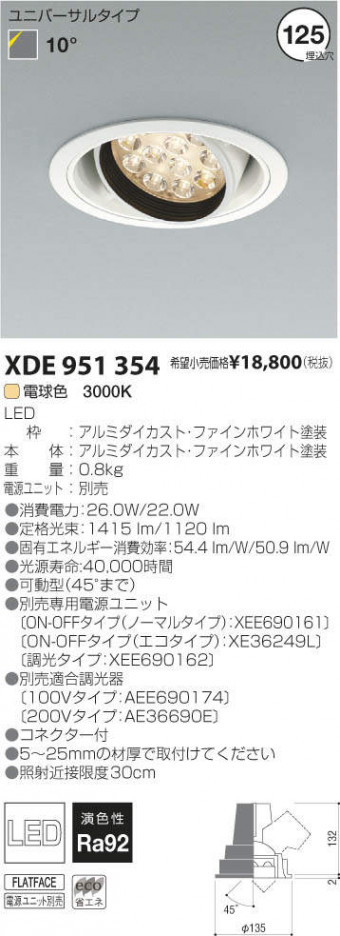 �������߾��� KOIZUMI LED��˥С����������饤�� XDE951354 �ᥤ��̿�