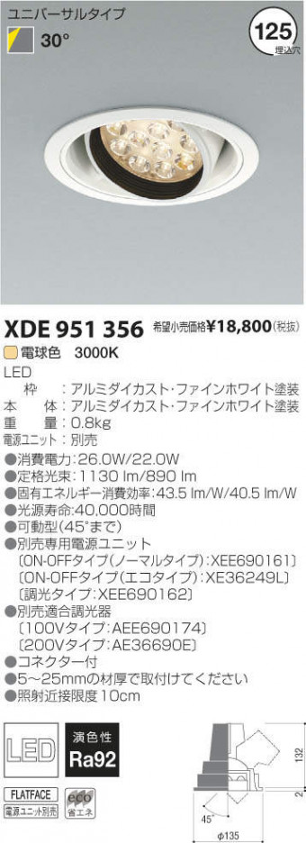 �������߾��� KOIZUMI LED��˥С����������饤�� XDE951356 �ᥤ��̿�