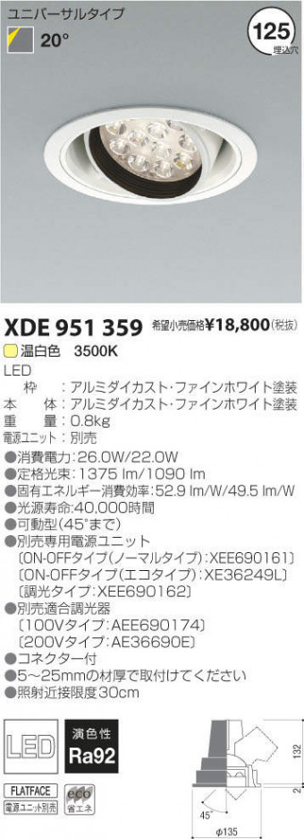 �������߾��� KOIZUMI LED��˥С����������饤�� XDE951359 �ᥤ��̿�