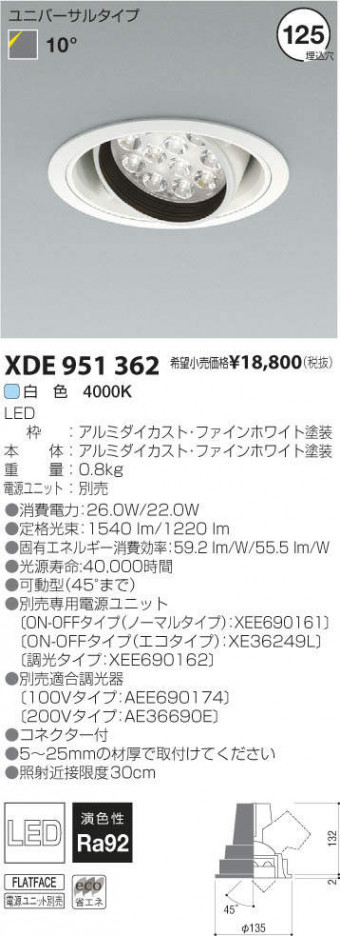 �������߾��� KOIZUMI LED��˥С����������饤�� XDE951362 �ᥤ��̿�