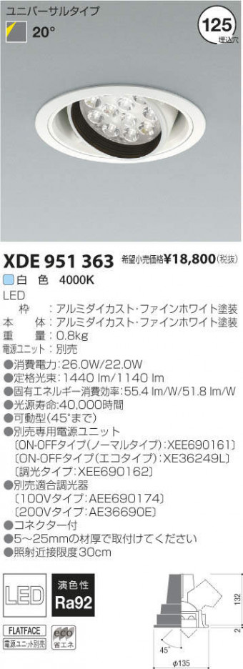 �������߾��� KOIZUMI LED��˥С����������饤�� XDE951363 �ᥤ��̿�