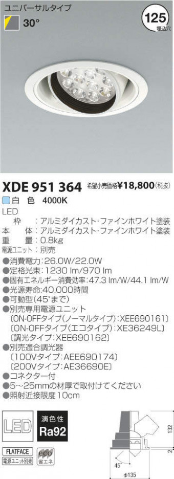 �������߾��� KOIZUMI LED��˥С����������饤�� XDE951364 �ᥤ��̿�
