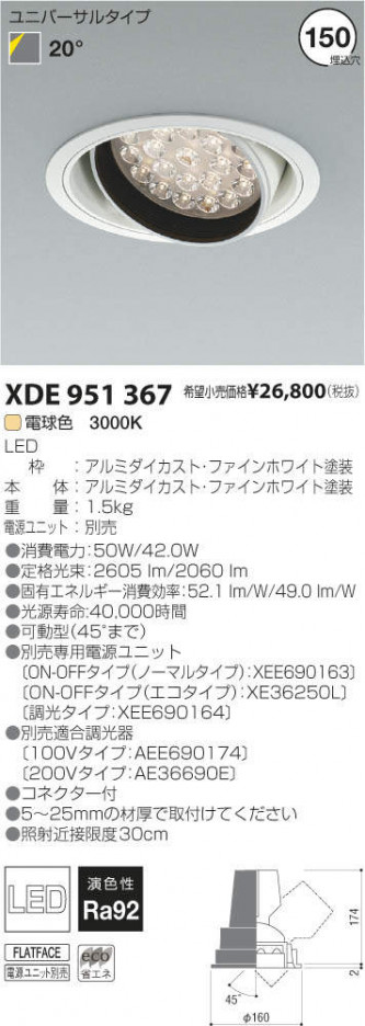 �������߾��� KOIZUMI LED��˥С����������饤�� XDE951367 �ᥤ��̿�
