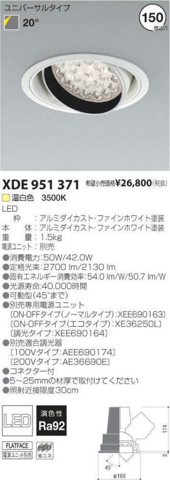 �������߾��� KOIZUMI LED��˥С����������饤�� XDE951371 �ᥤ��̿�