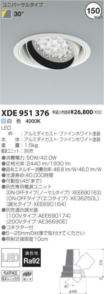 �������߾��� KOIZUMI LED��˥С����������饤�� XDE951376 �ᥤ��̿�