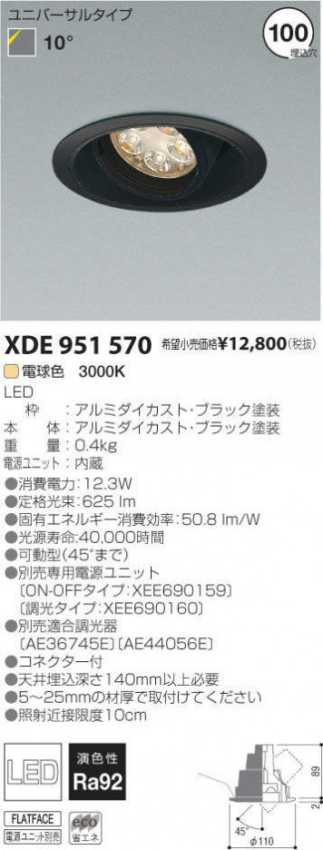 �������߾��� KOIZUMI LED��˥С����������饤�� XDE951570 �ᥤ��̿�