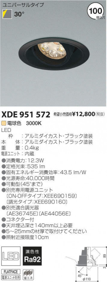 �������߾��� KOIZUMI LED��˥С����������饤�� XDE951572 �ᥤ��̿�