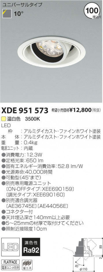 �������߾��� KOIZUMI LED��˥С����������饤�� XDE951573 �ᥤ��̿�