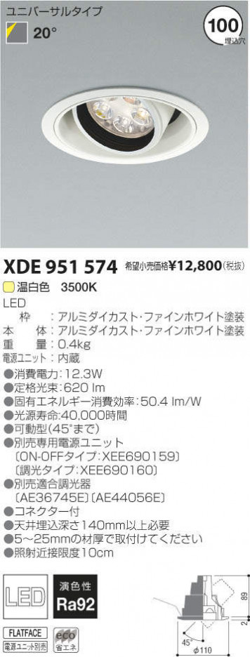 �������߾��� KOIZUMI LED��˥С����������饤�� XDE951574 �ᥤ��̿�