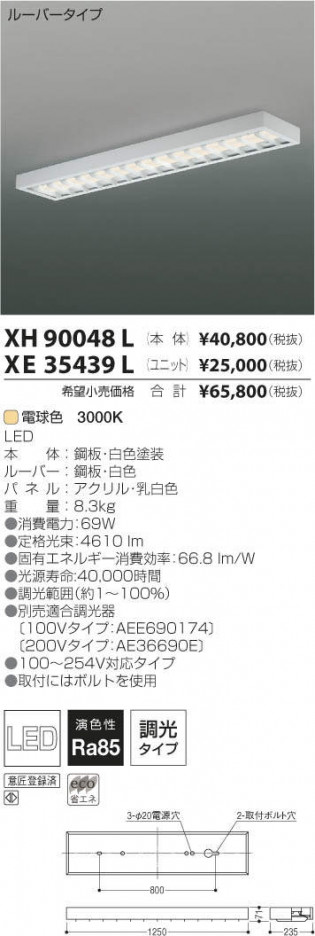 �������߾��� KOIZUMI LED�١����饤�� XH90048L �ᥤ��̿�