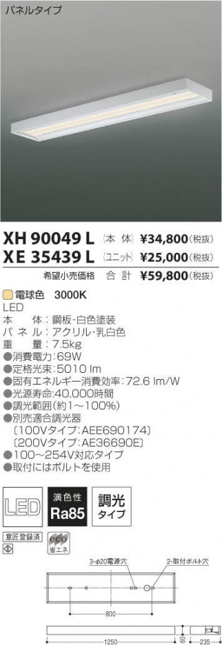 �������߾��� KOIZUMI LED�١����饤�� XH90049L �ᥤ��̿�