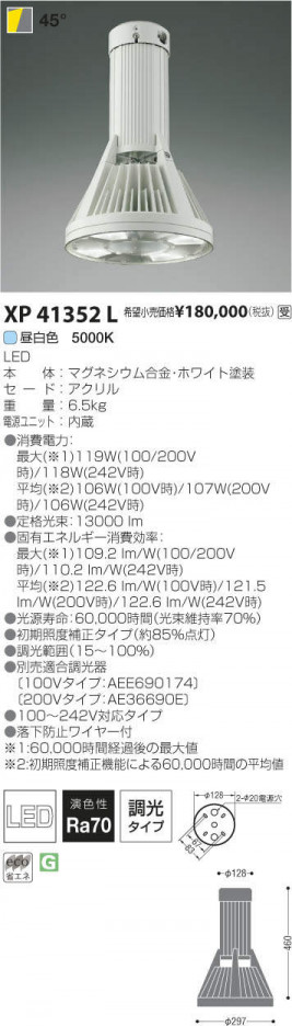 �������߾��� KOIZUMI LED��ŷ��ڥ����� XP41352L �ᥤ��̿�