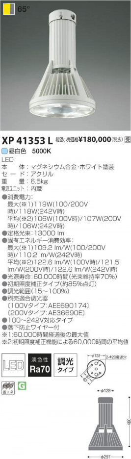 �������߾��� KOIZUMI LED��ŷ��ڥ����� XP41353L �ᥤ��̿�