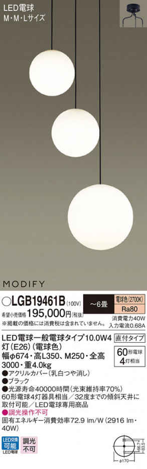 Panasonic LED �����ǥꥢ LGB19461B �ᥤ��̿�