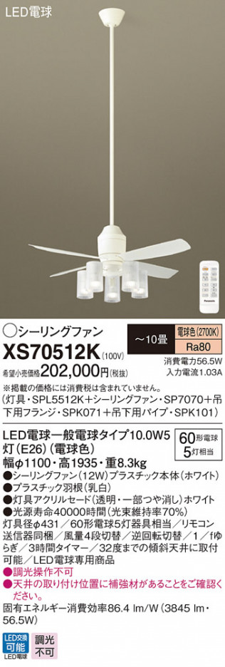 Panasonic LED ������󥰥ե��󡦥���ƥꥢ�ե��� XS70512K �ᥤ��̿�