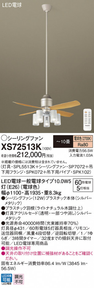 Panasonic LED ������󥰥ե��󡦥���ƥꥢ�ե��� XS72513K �ᥤ��̿�