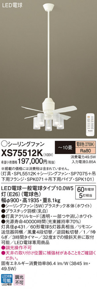 Panasonic LED ������󥰥ե��󡦥���ƥꥢ�ե��� XS75512K �ᥤ��̿�