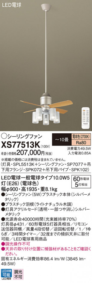 Panasonic LED ������󥰥ե��󡦥���ƥꥢ�ե��� XS77513K �ᥤ��̿�