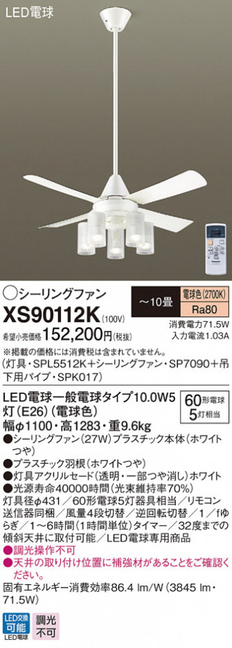 Panasonic LED ������󥰥ե��󡦥���ƥꥢ�ե��� XS90112K �ᥤ��̿�