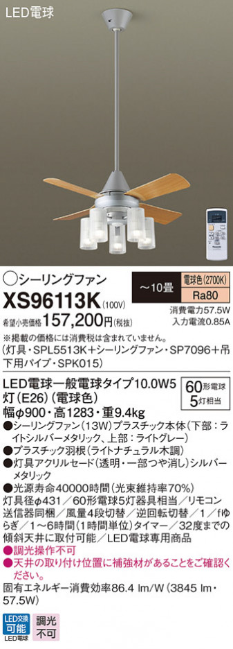 Panasonic LED ������󥰥ե��󡦥���ƥꥢ�ե��� XS96113K �ᥤ��̿�