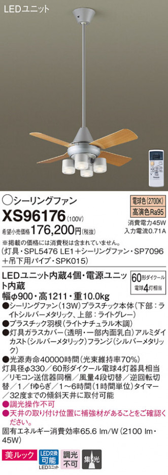 Panasonic LED ������󥰥ե��󡦥���ƥꥢ�ե��� XS96176 �ᥤ��̿�