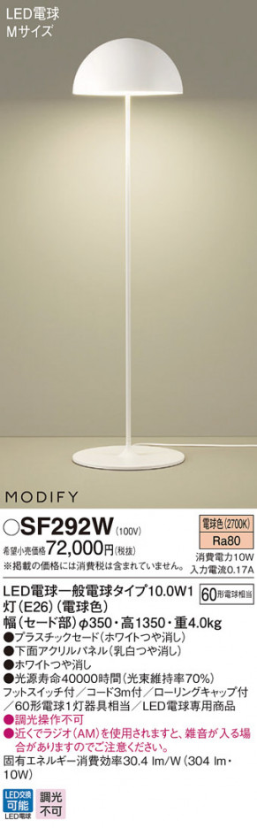 Panasonic LED ������� SF292W �ᥤ��̿�