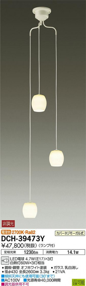 DAIKO ŵ LEDȴǥꥢ DCH-39473Y ᥤ̿