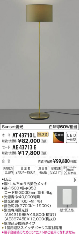 �������߾��� KOIZUMI ������� LED���ŵ忧�� AT43710L �ᥤ��̿�