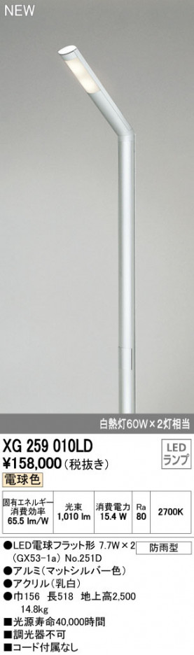 ODELIC ǥå ƥꥢ饤 XG259010LD ᥤ̿