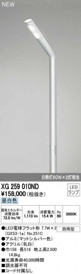 ODELIC �����ǥ�å� �������ƥꥢ�饤�� XG259010ND �ᥤ��̿�