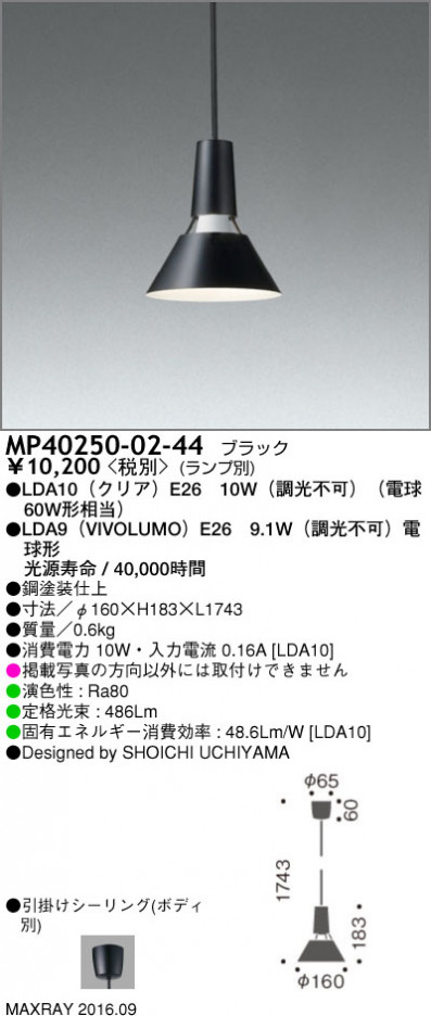 �ޥå����쥤 MAXRAY LED �ڥ����� MP40250-02-44 �ᥤ��̿�