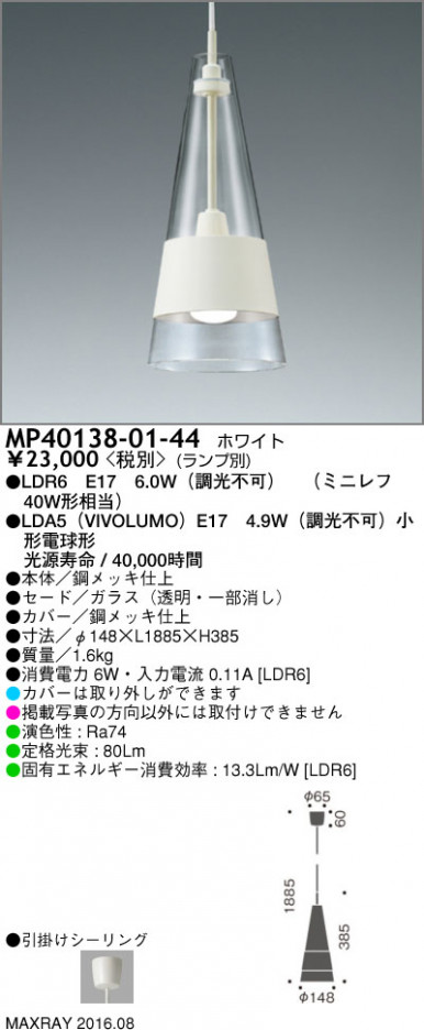 �ޥå����쥤 MAXRAY LED�ڥ����� MP40138-01-44 �ᥤ��̿�