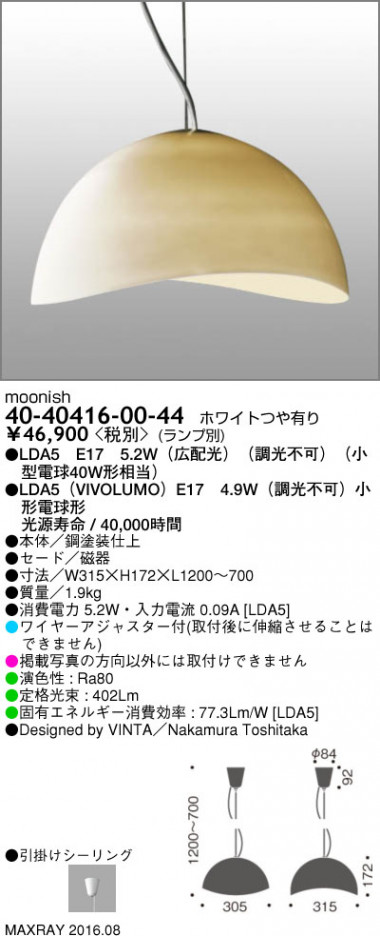 �ޥå����쥤 MAXRAY LED �ڥ����� moonish 40-40416-00-44 �ᥤ��̿�