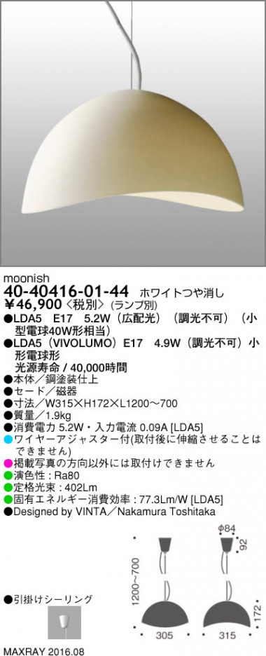 �ޥå����쥤 MAXRAY LED �ڥ����� moonish 40-40416-01-44 �ᥤ��̿�