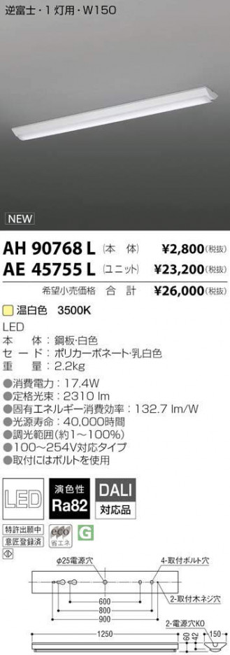 �������߾��� KOIZUMI LED �١����饤�� AE45755L �ᥤ��̿�