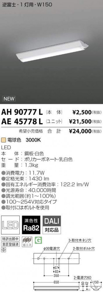 �������߾��� KOIZUMI LED �١����饤�� AE45778L �ᥤ��̿�