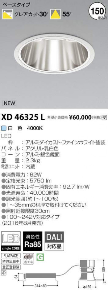 �������߾��� KOIZUMI LED ������饤�� XD46325L �ᥤ��̿�