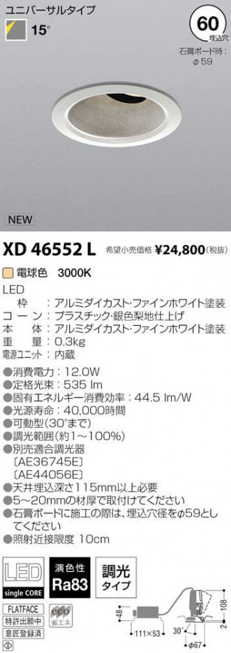 �������߾��� KOIZUMI LED ������饤�� XD46552L �ᥤ��̿�