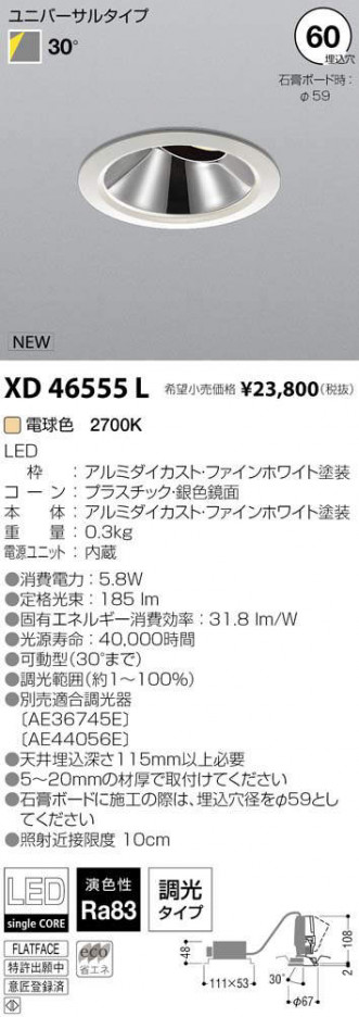 �������߾��� KOIZUMI LED ������饤�� XD46555L �ᥤ��̿�