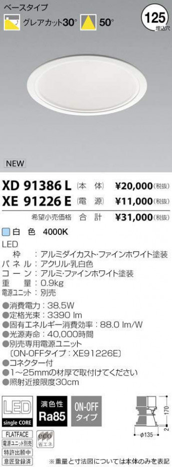 �������߾��� KOIZUMI LED ������饤�� XD91386L �ᥤ��̿�