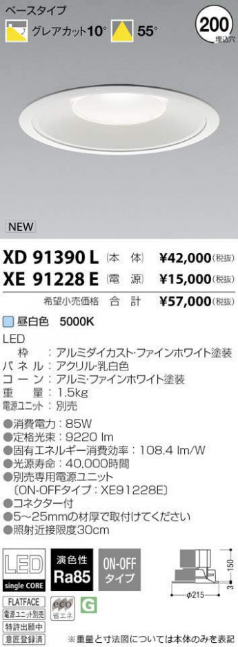 �������߾��� KOIZUMI LED ������饤�� XD91390L �ᥤ��̿�