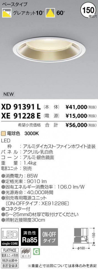 �������߾��� KOIZUMI LED ������饤�� XD91391L �ᥤ��̿�