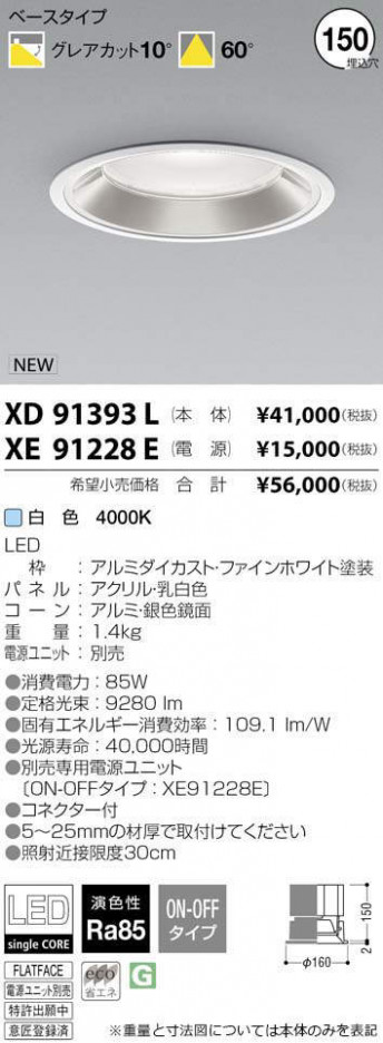 ߾ KOIZUMI LED 饤 XD91393L ᥤ̿