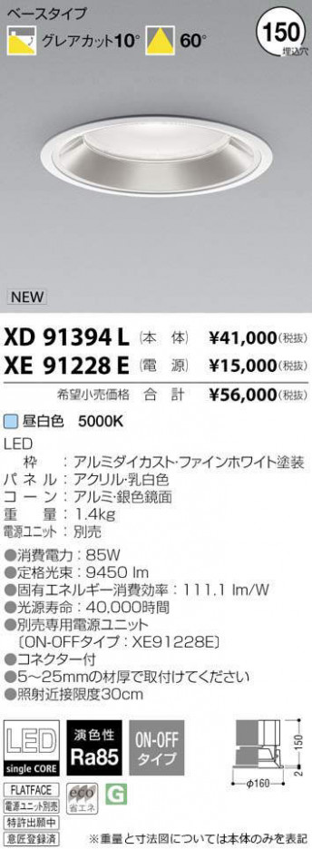 ߾ KOIZUMI LED 饤 XD91394L ᥤ̿