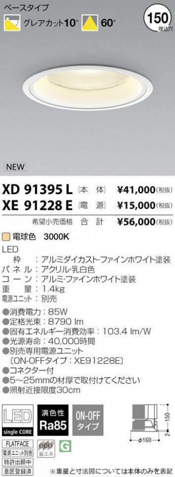 ߾ KOIZUMI LED 饤 XD91395L ᥤ̿