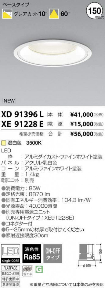 ߾ KOIZUMI LED 饤 XD91396L ᥤ̿