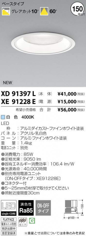 �������߾��� KOIZUMI LED ������饤�� XD91397L �ᥤ��̿�